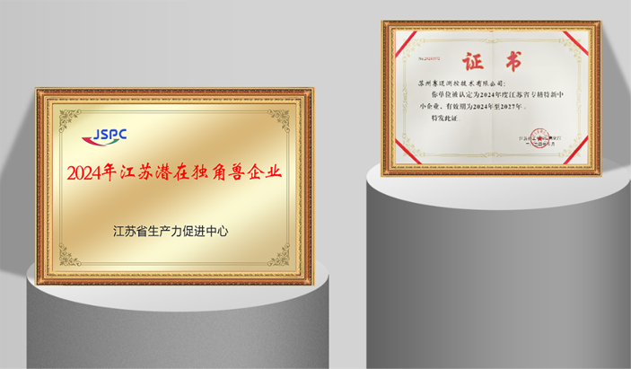 國(guó)產(chǎn)測(cè)試儀器新突破：賽邁測(cè)控完成近億元A輪融資