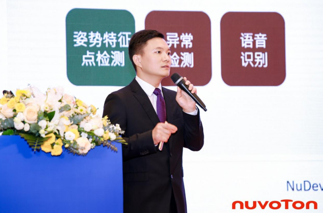 新唐科技以AI、新能源、汽車電子新品引領(lǐng)行業(yè)未來，巡回發(fā)布會完美收官！