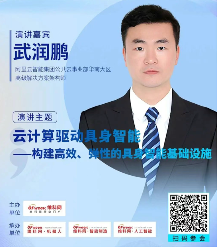 2-0.png  緊扣行業(yè)脈搏，聚焦前沿趨勢 新