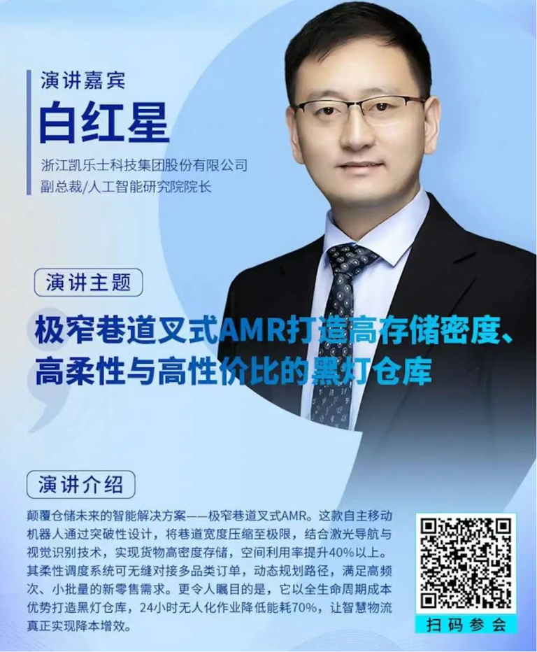 2-0.png  緊扣行業(yè)脈搏，聚焦前沿趨勢 新