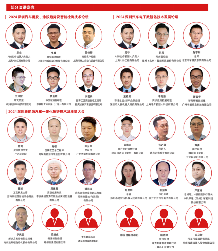 數(shù)字驅(qū)動工業(yè)，智能賦能制造 AMTS & AHTE SOUTH CHINA 2024同期會議全公開！