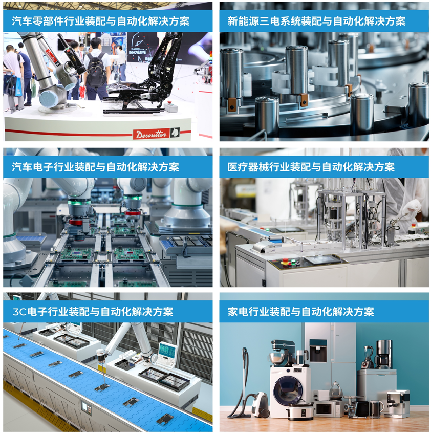 解鎖多行業(yè)解決方案——AHTE 2025觀眾預(yù)登記開啟！