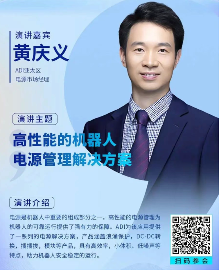 2-0.png  緊扣行業(yè)脈搏，聚焦前沿趨勢 新