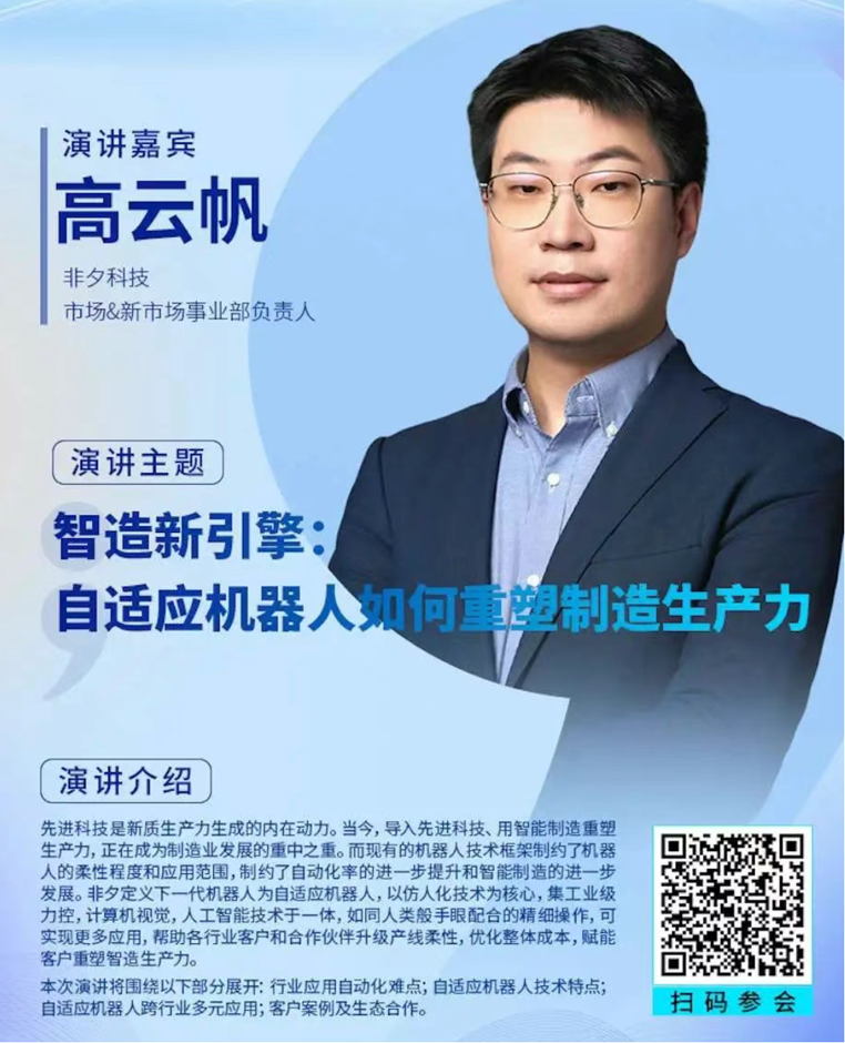 2-0.png  緊扣行業(yè)脈搏，聚焦前沿趨勢 新