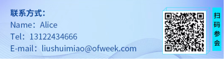 2-0.png  緊扣行業(yè)脈搏，聚焦前沿趨勢 新