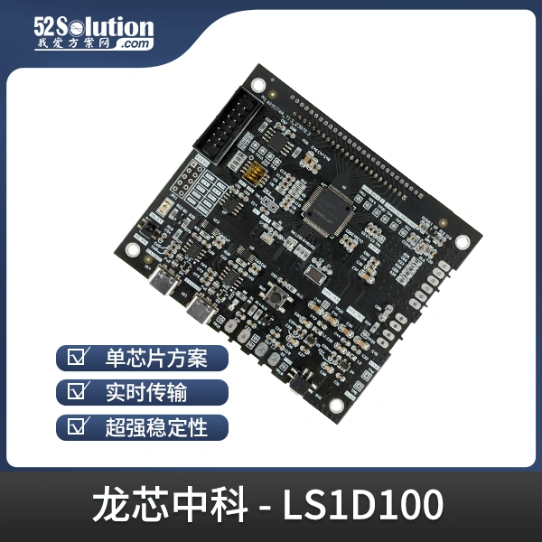 基于龍芯1D的智能水表，無機械結(jié)構(gòu)+NB-IoT遠程監(jiān)測技術解析