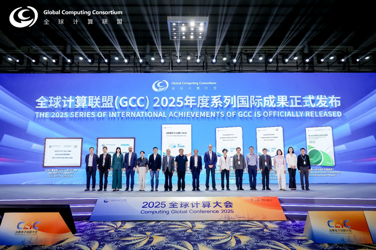 聚焦具身智能與綠色計(jì)算：安謀科技深度參與行業(yè)盛會