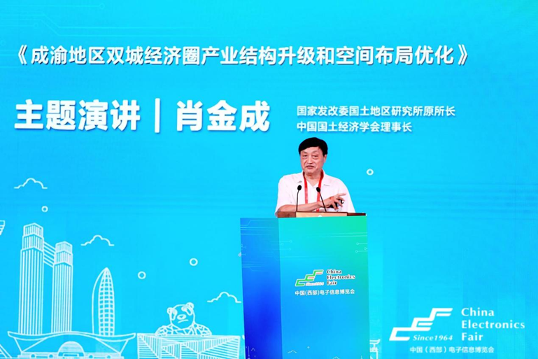 再啟航！第十一屆中國（西部）電子信息博覽會(huì)隆重開幕