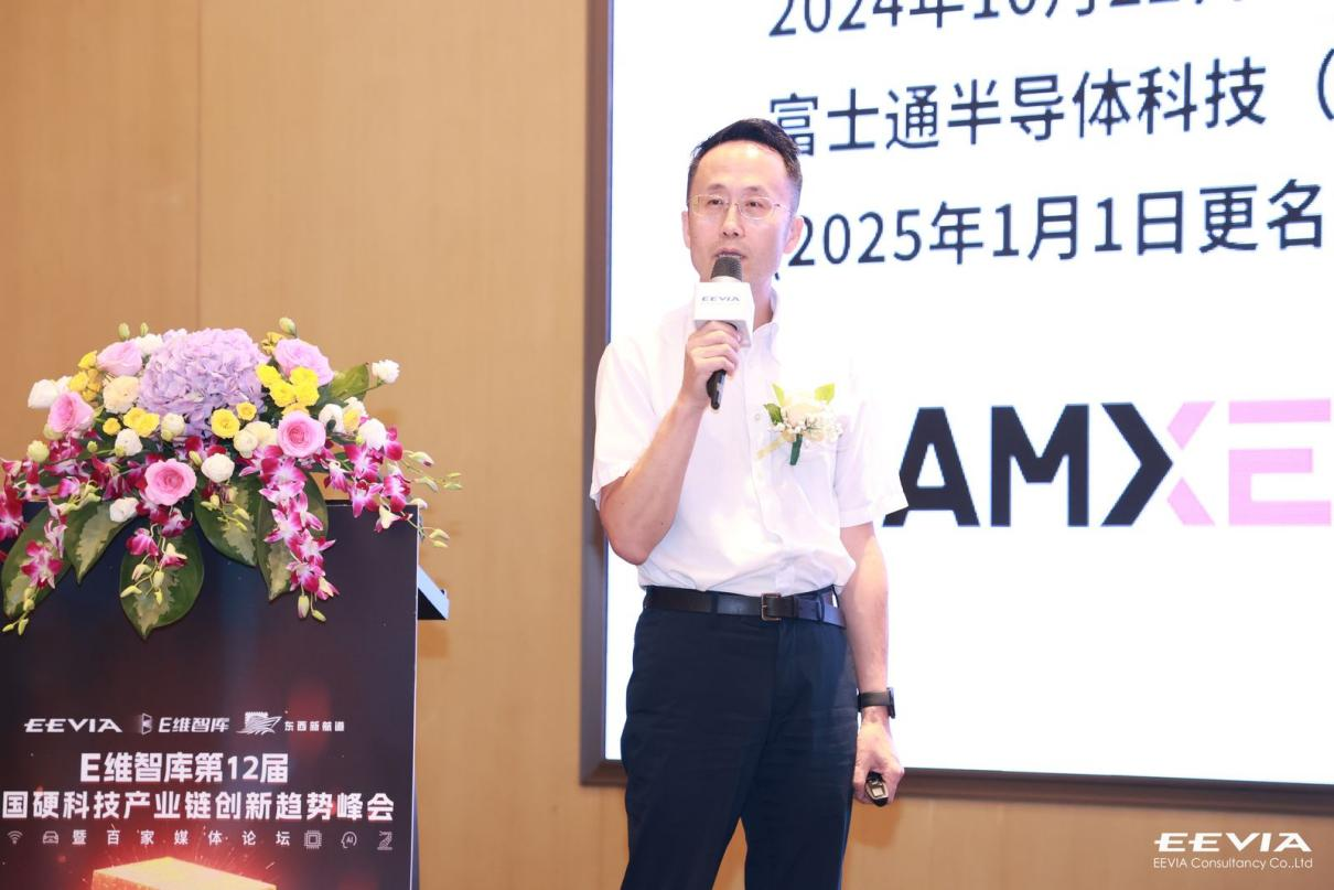 從富士通到RAMXEED，以全新一代FeRAM迎接邊緣智能高可靠性無延遲數(shù)據(jù)存儲需求