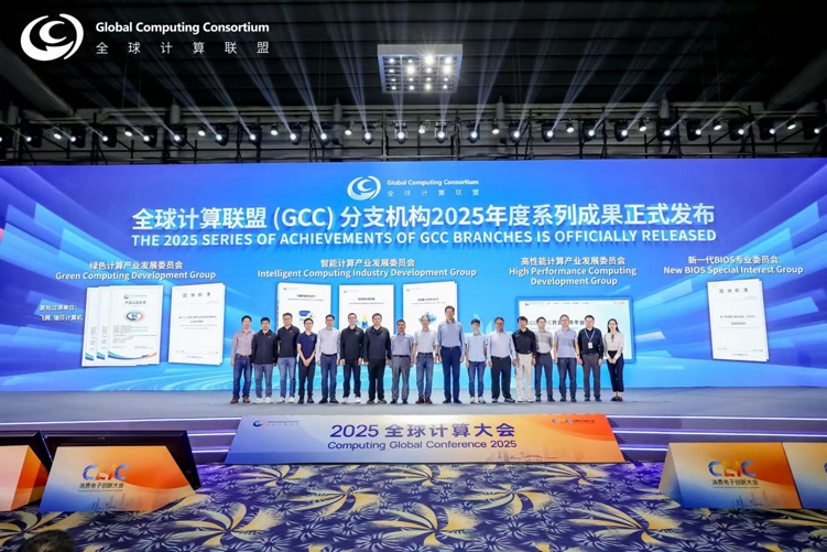 聚焦具身智能與綠色計(jì)算：安謀科技深度參與行業(yè)盛會