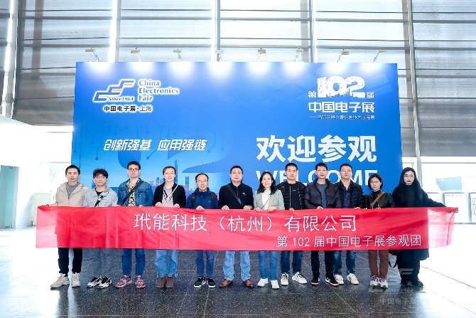 第104屆中國電子展精彩內(nèi)容搶先看，11月上海與您相約！