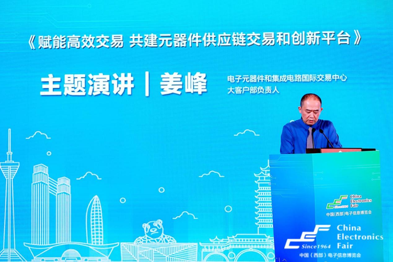 再啟航！第十一屆中國（西部）電子信息博覽會(huì)隆重開幕