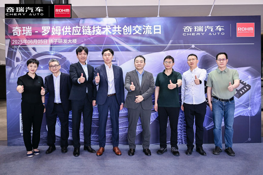  奇瑞羅姆技術共創(chuàng)日，共繪汽車電子未來藍圖