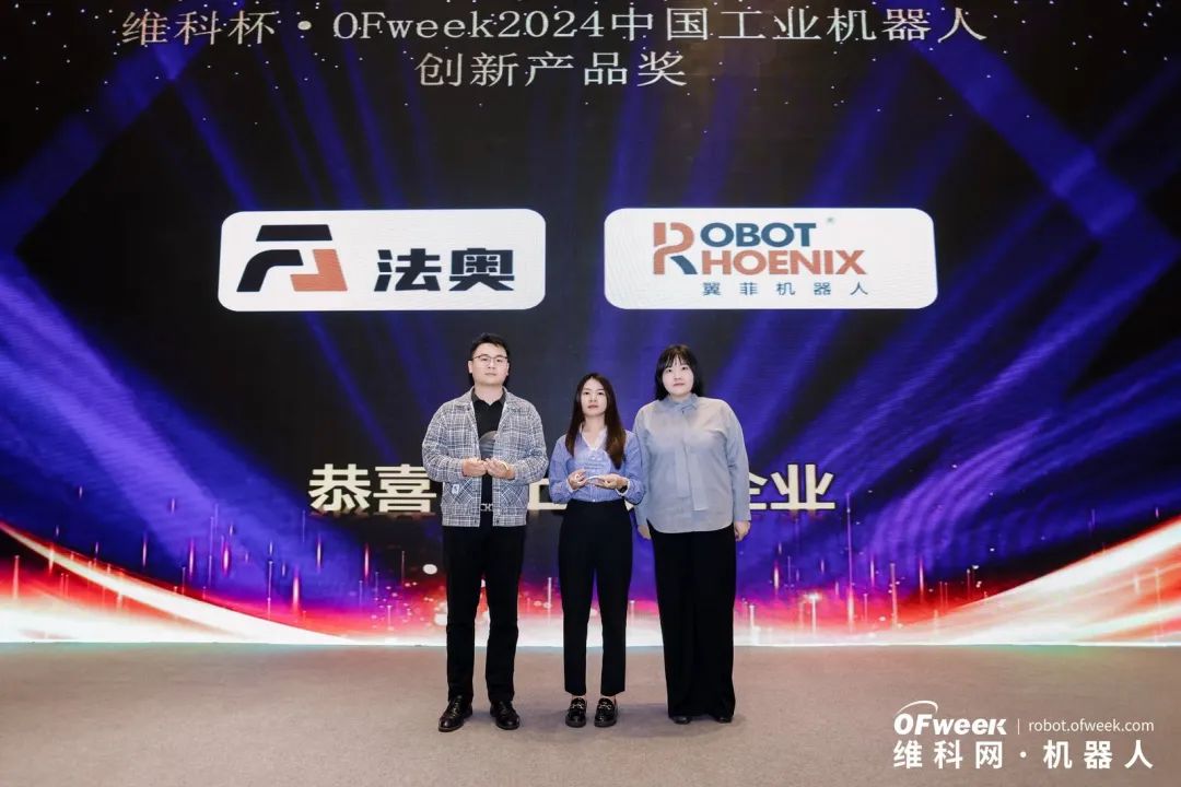 大咖齊聚，智啟新篇 | OFweek 2025（第十四屆）中國(guó)機(jī)器人產(chǎn)業(yè)大會(huì)圓滿收官！