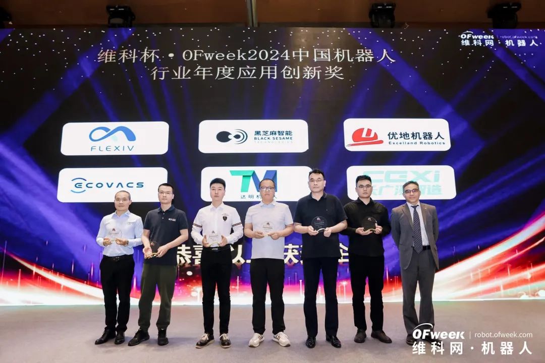 大咖齊聚，智啟新篇 | OFweek 2025（第十四屆）中國(guó)機(jī)器人產(chǎn)業(yè)大會(huì)圓滿收官！