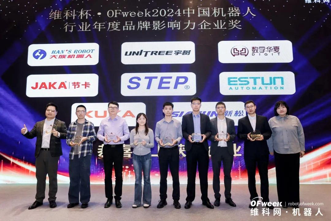 大咖齊聚，智啟新篇 | OFweek 2025（第十四屆）中國(guó)機(jī)器人產(chǎn)業(yè)大會(huì)圓滿收官！