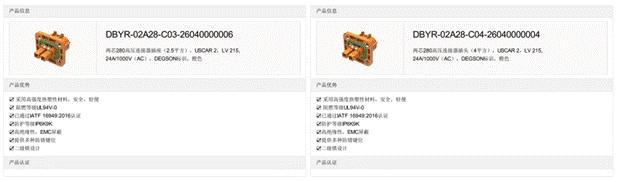 800V架構(gòu)下，給連接器帶來了哪些“改變”？