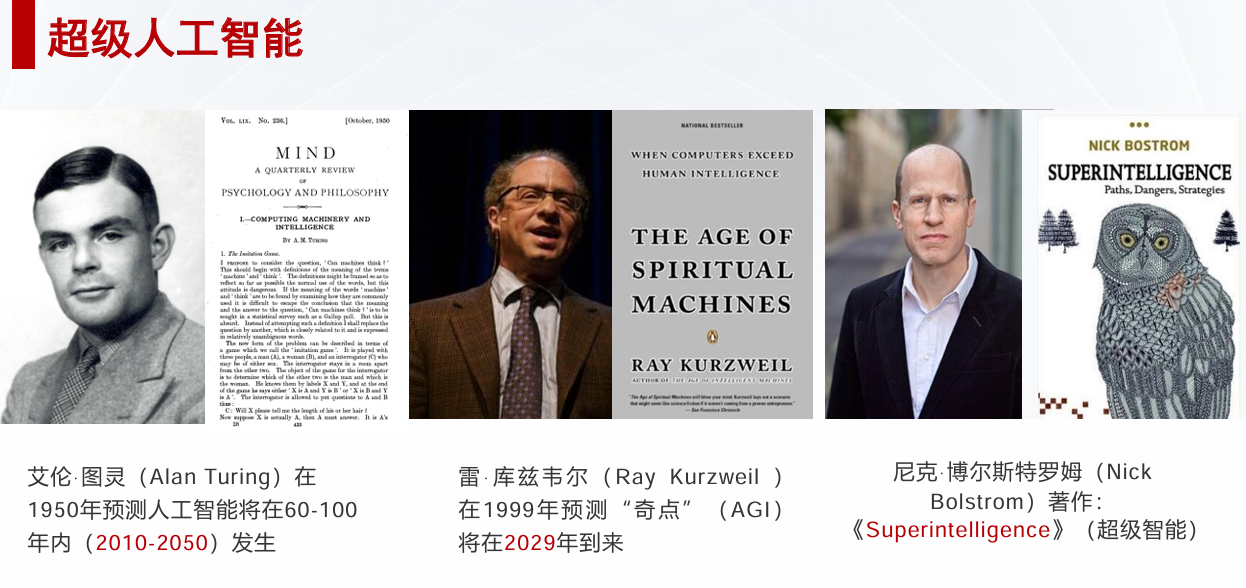 芯原戴偉民：AIGC為端側(cè)AI帶來巨大機(jī)會