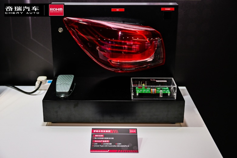  奇瑞羅姆技術共創(chuàng)日，共繪汽車電子未來藍圖