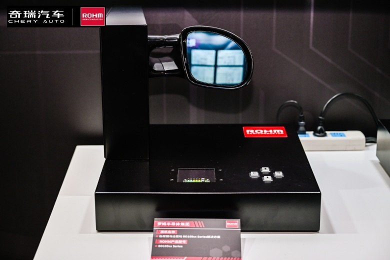  奇瑞羅姆技術共創(chuàng)日，共繪汽車電子未來藍圖