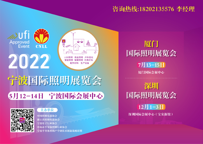 2022廈門(mén)國(guó)際照明展覽會(huì) 2022廈門(mén)國(guó)際照明展覽會(huì)