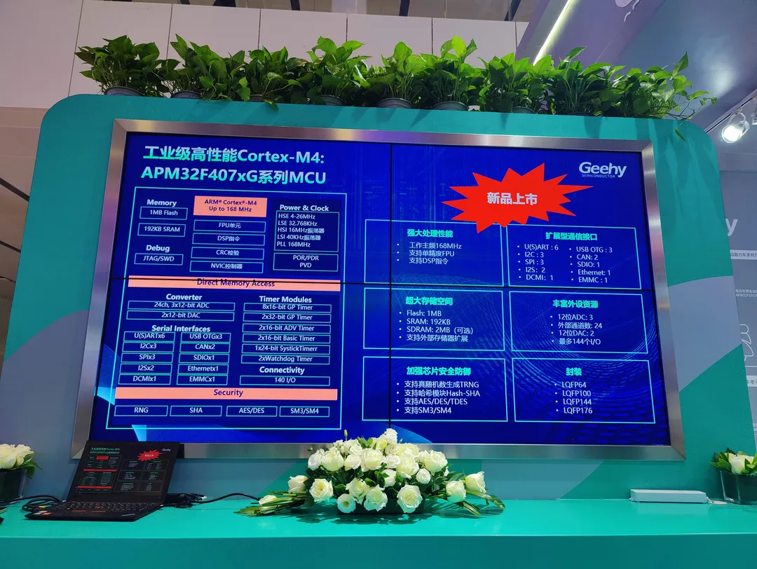 破解中高端MCU難題！這家國(guó)產(chǎn)企業(yè)的制勝法寶是什么？