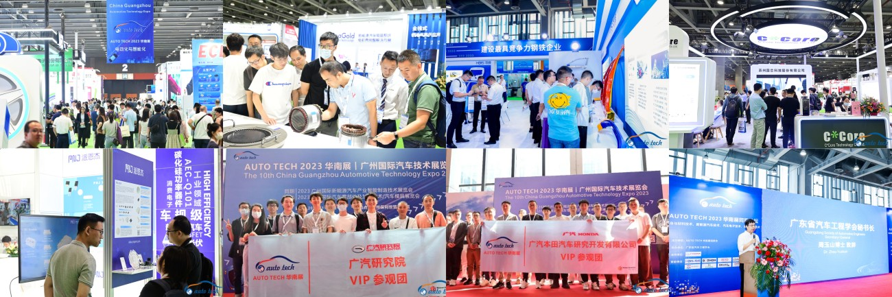 5月15日開幕！2024 廣州國際汽車工業(yè)技術博覽會帶您了解新技術，新產(chǎn)品！