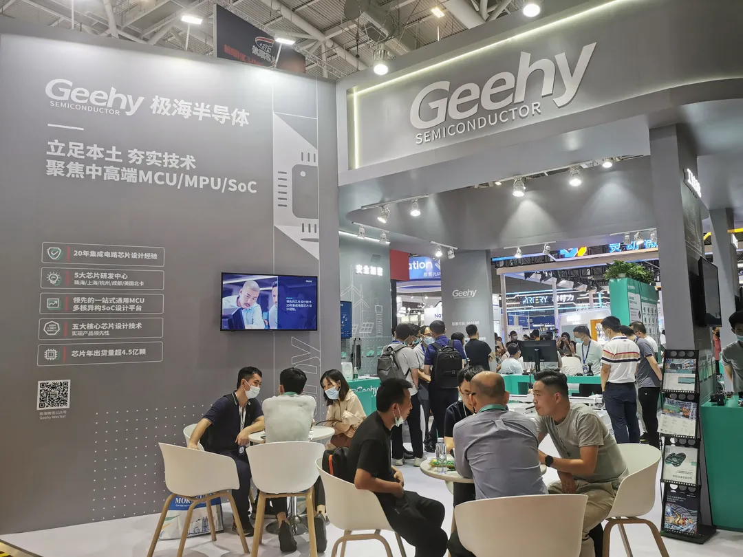 破解中高端MCU難題！這家國(guó)產(chǎn)企業(yè)的制勝法寶是什么？