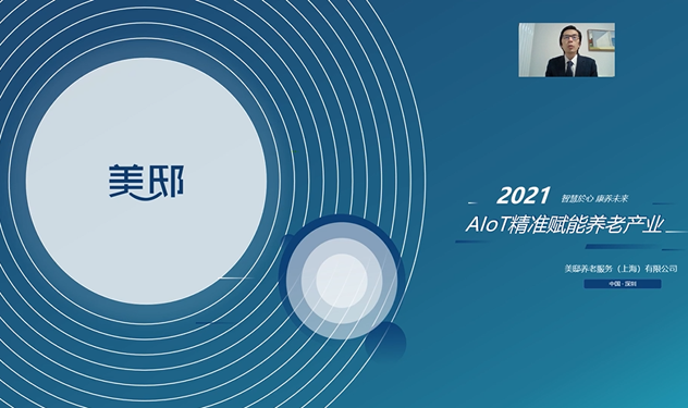 領(lǐng)航者峰會回看：傳感、模組、平臺到應(yīng)用，物聯(lián)網(wǎng)基建建設(shè)正夯